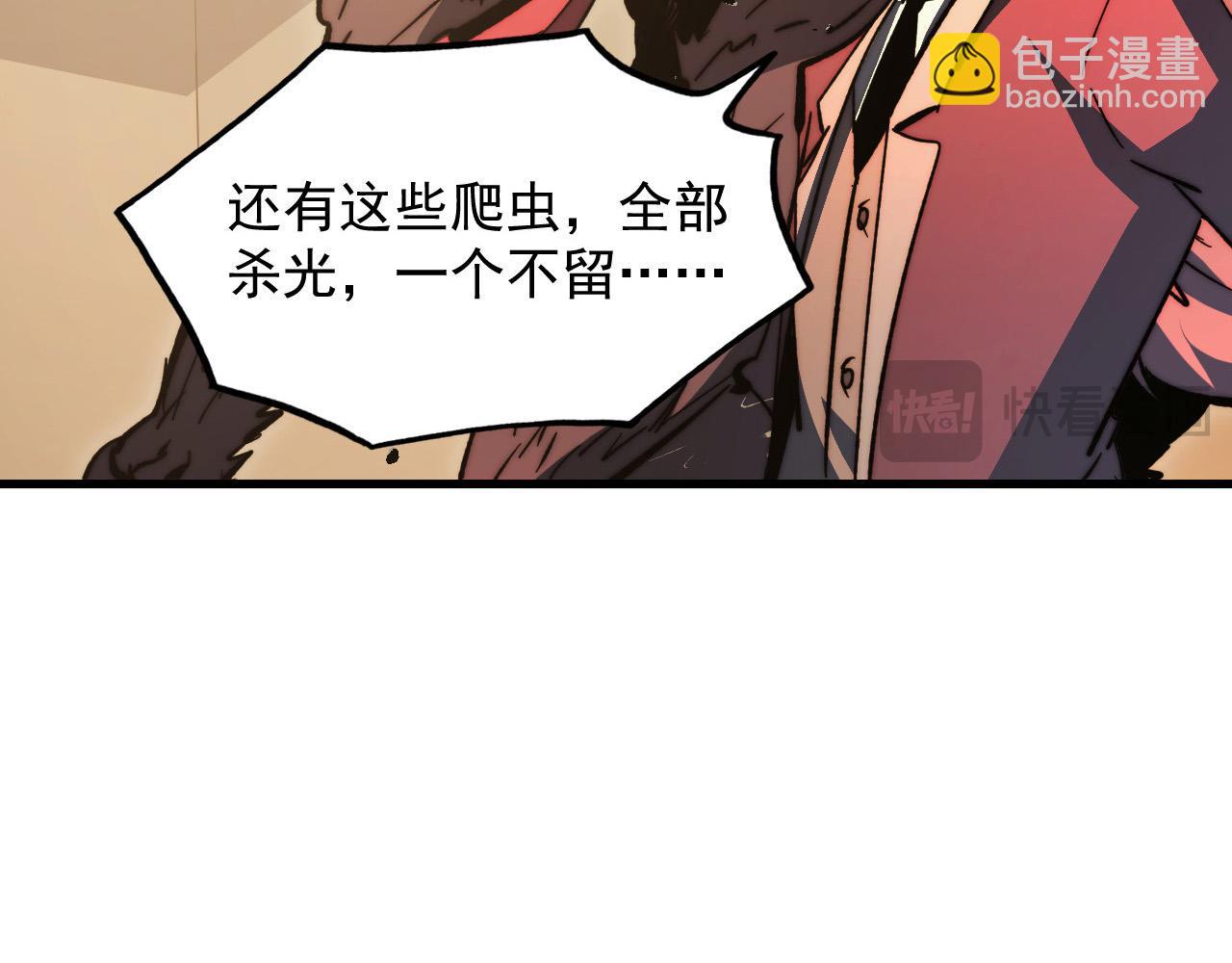 🍶从末世崛起 280 以一敌三？！ 第17页