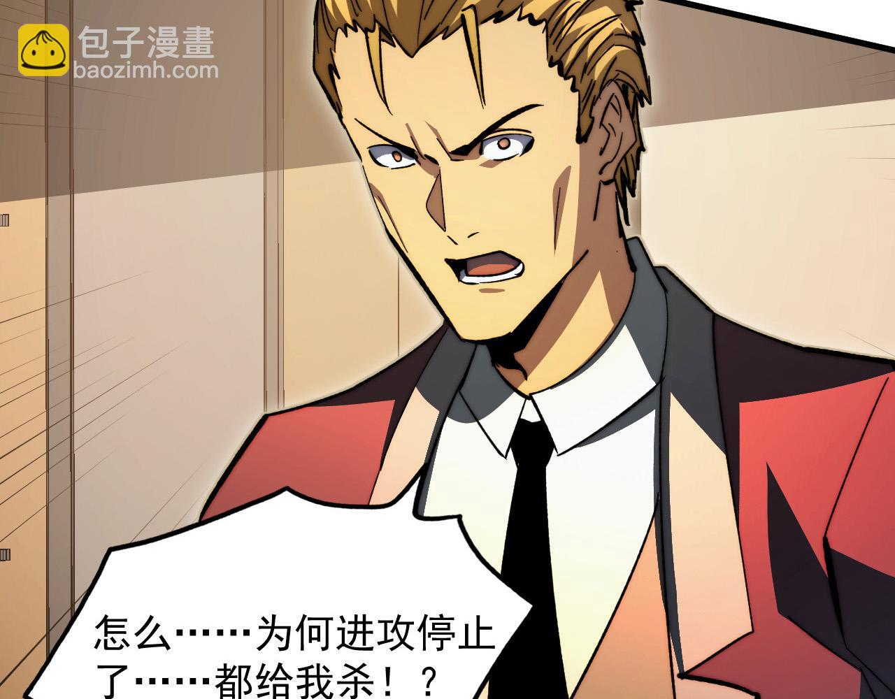 🍶从末世崛起 280 以一敌三？！ 第26页