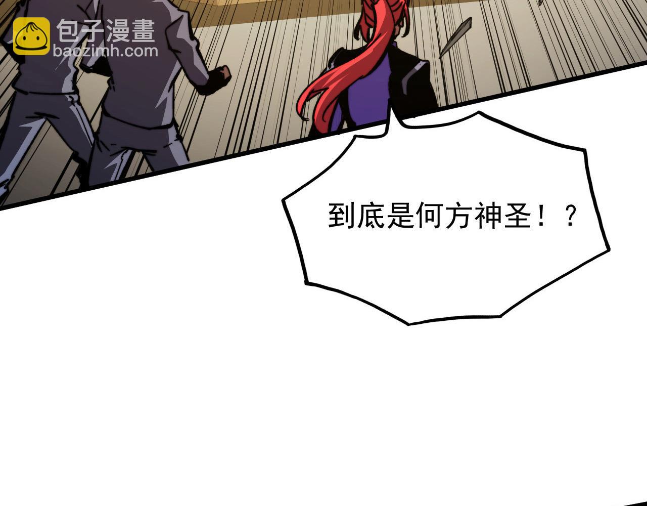 🍶从末世崛起 280 以一敌三？！ 第37页