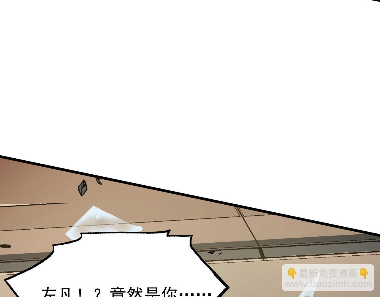 🍶从末世崛起 280 以一敌三？！ 第40页