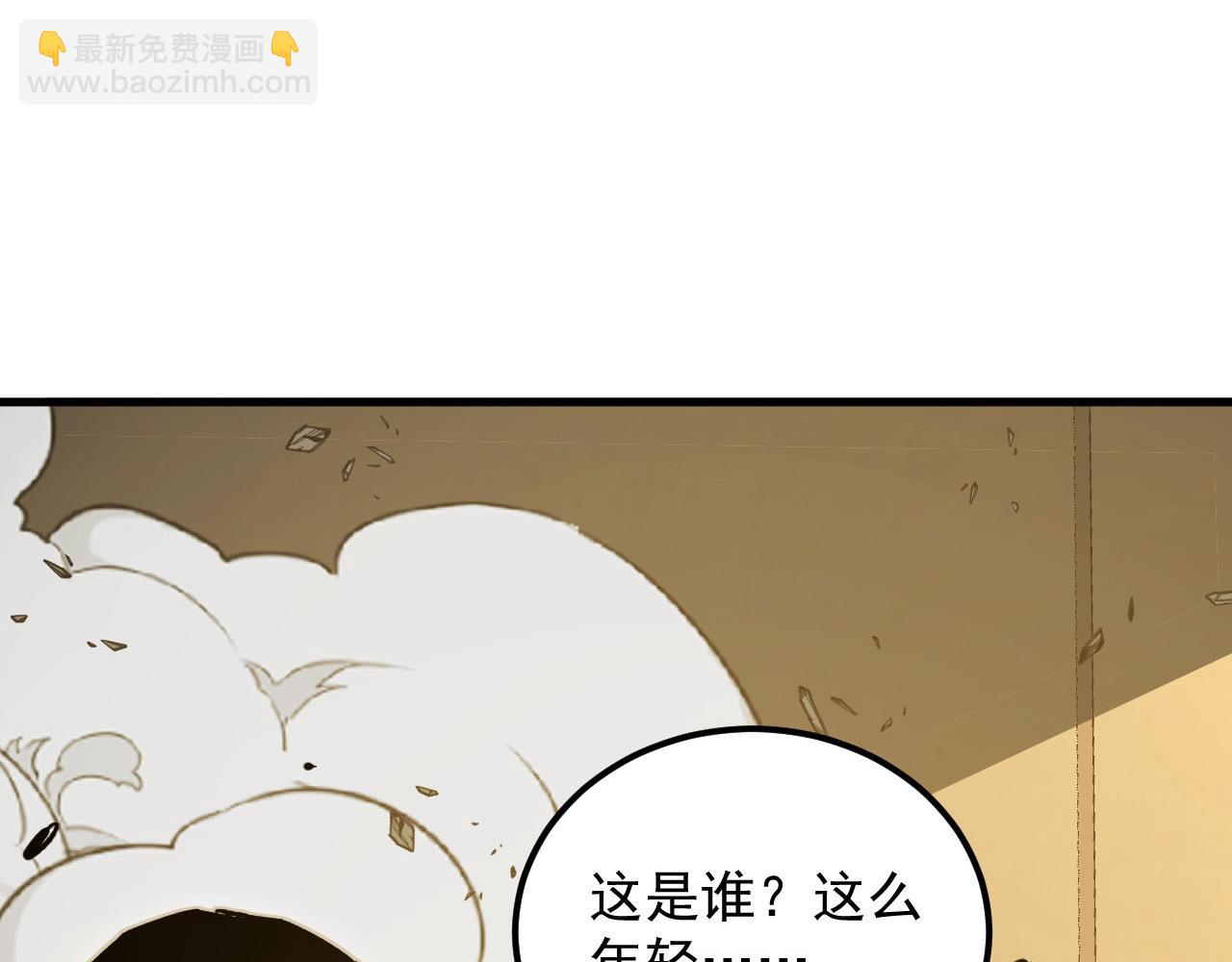🍶从末世崛起 280 以一敌三？！ 第43页