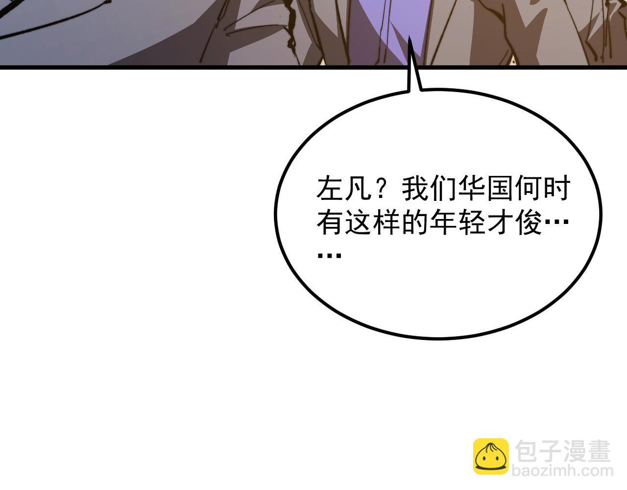 🍶从末世崛起 280 以一敌三？！ 第45页