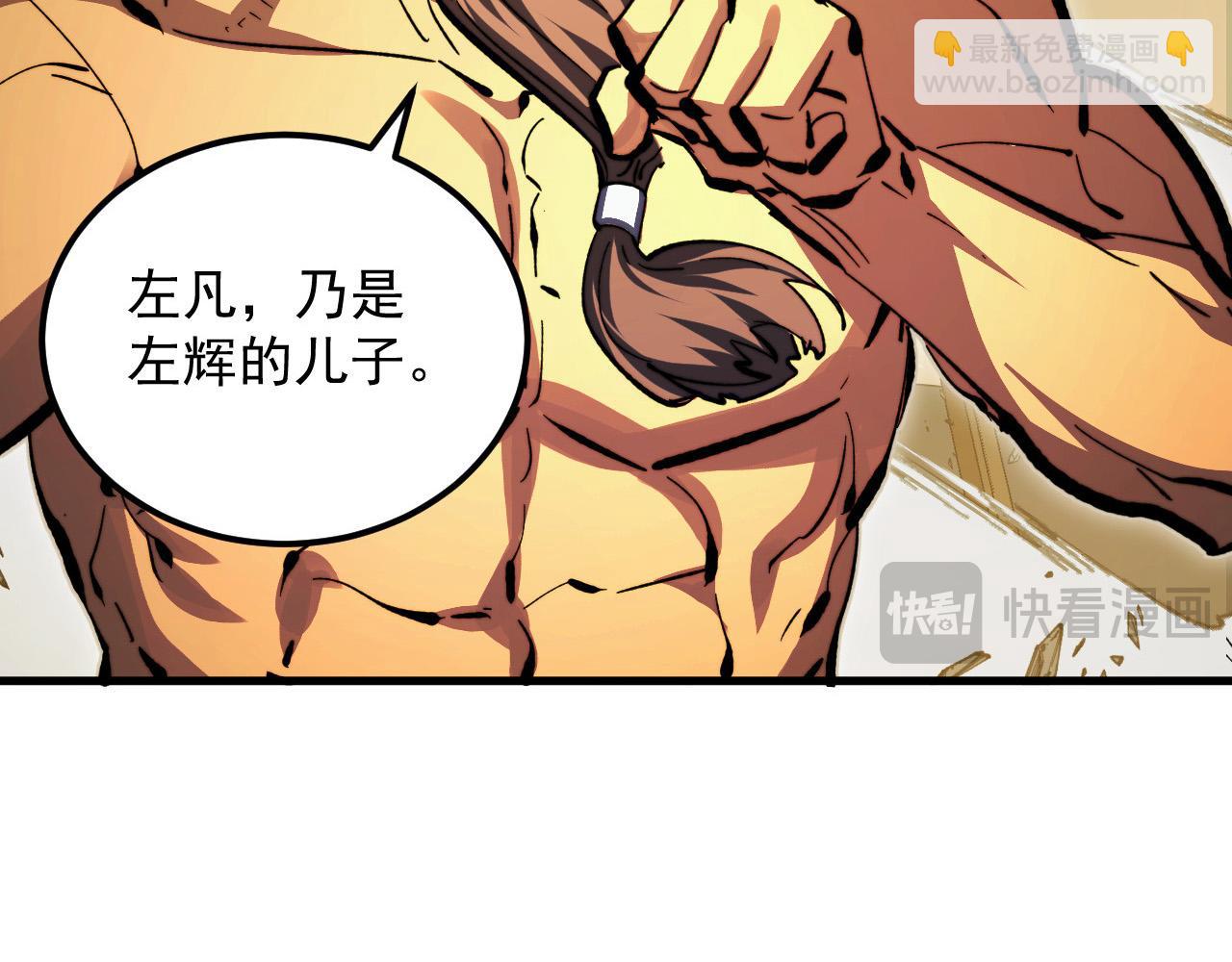 🍶从末世崛起 280 以一敌三？！ 第47页