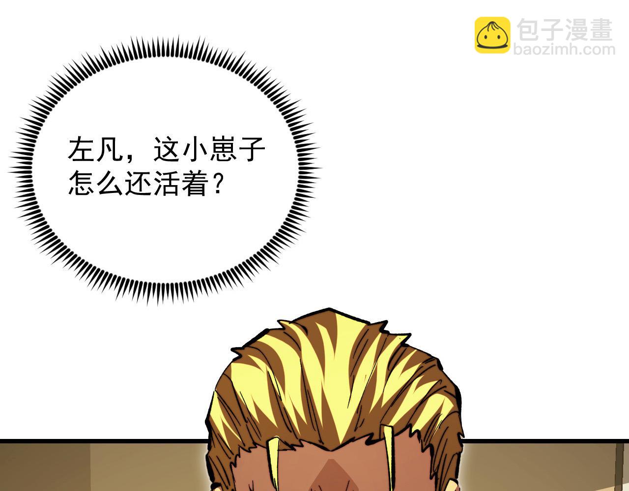 🍶从末世崛起 280 以一敌三？！ 第48页