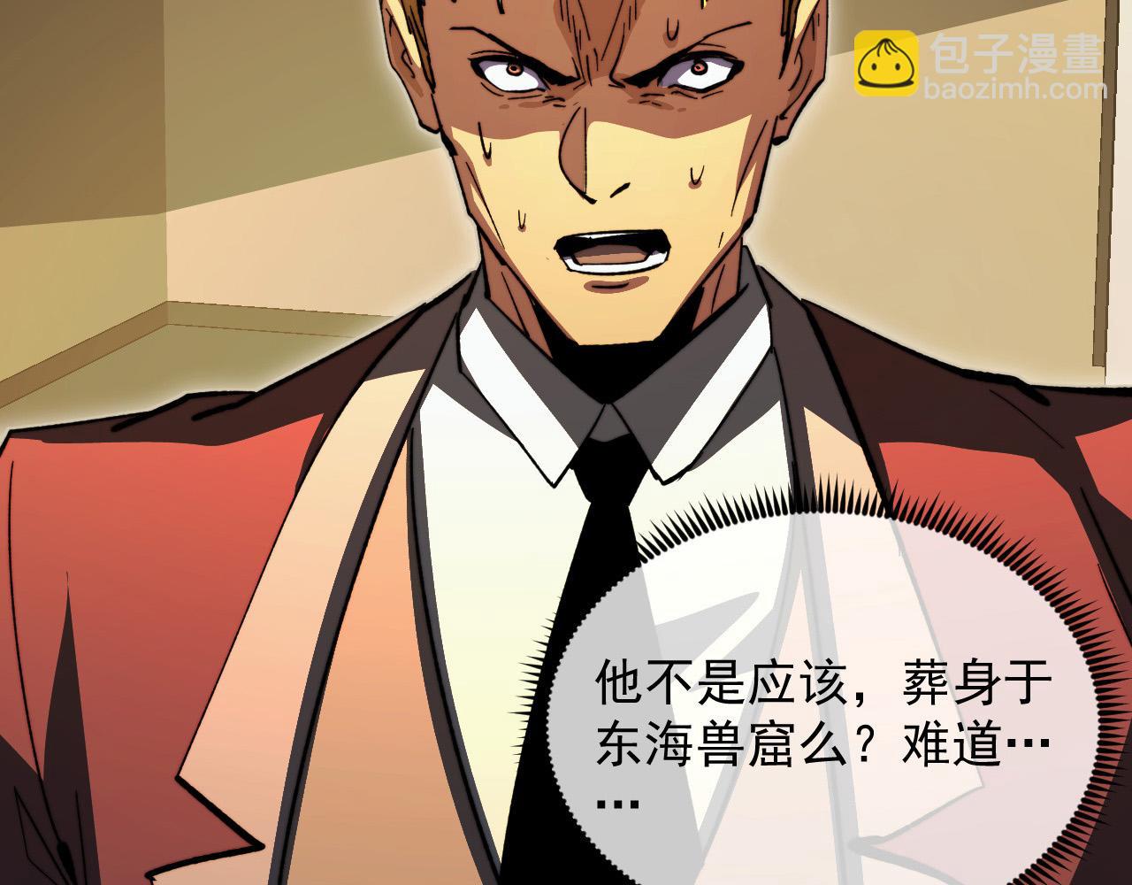 🍶从末世崛起 280 以一敌三？！ 第49页