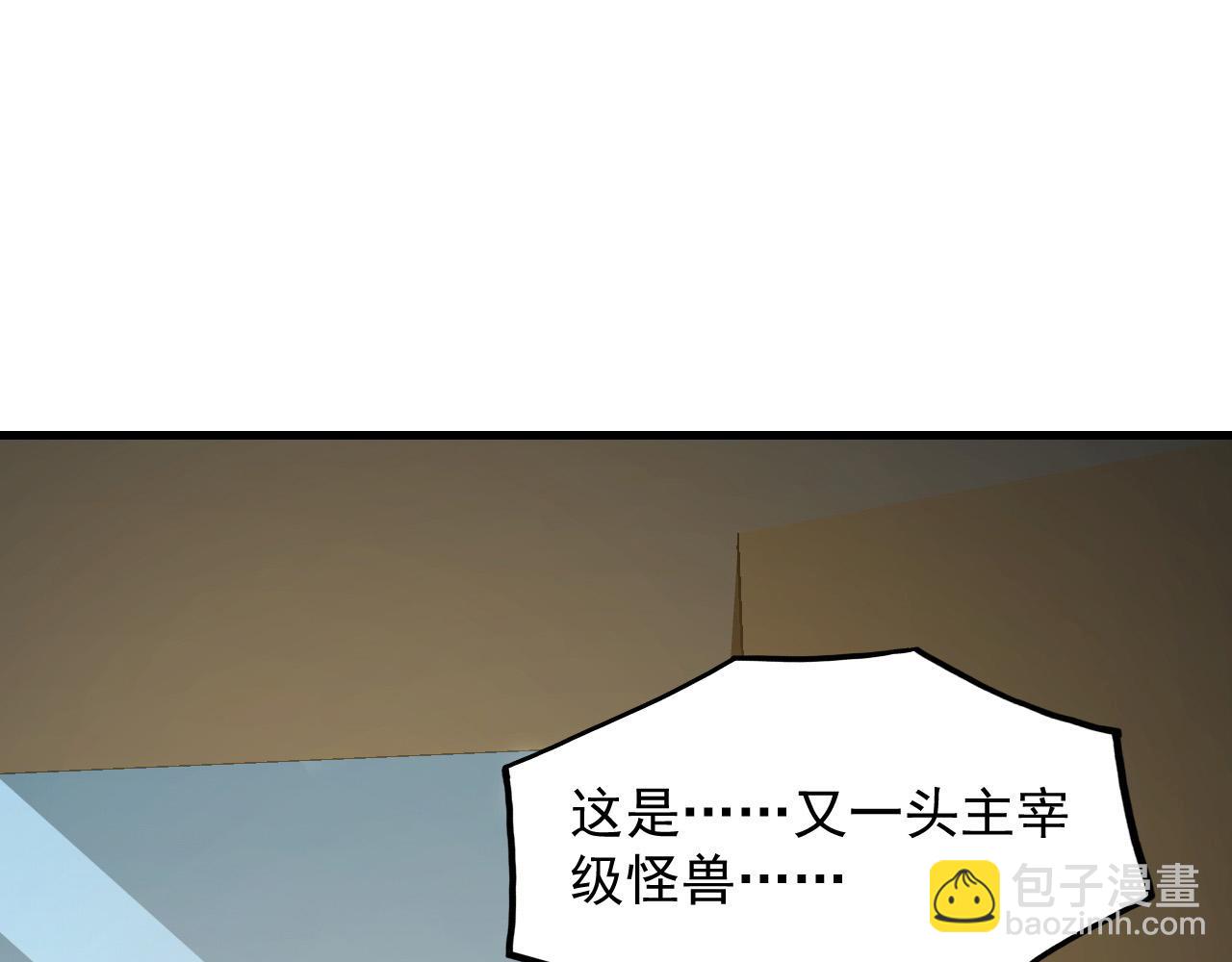 🍶从末世崛起 280 以一敌三？！ 第5页