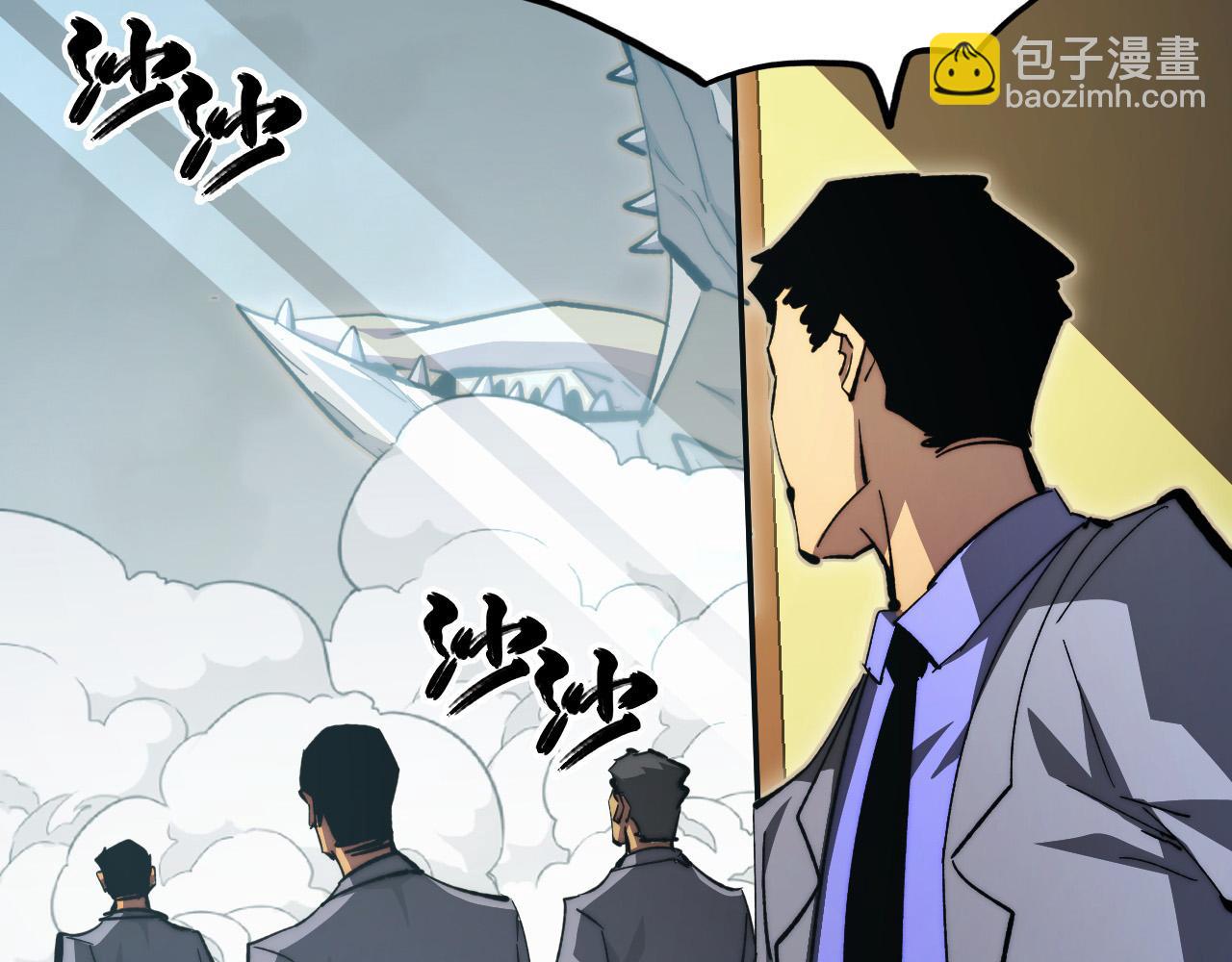 🍶从末世崛起 280 以一敌三？！ 第6页