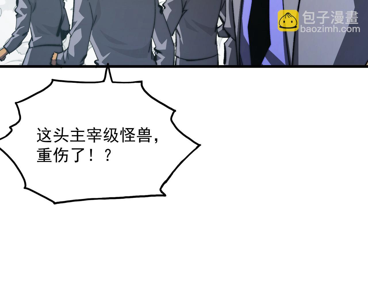 🍶从末世崛起 280 以一敌三？！ 第7页