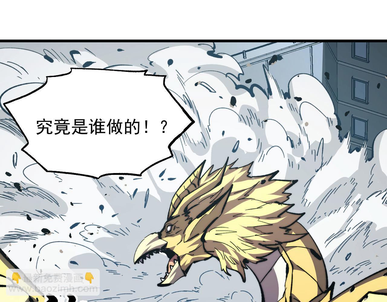 🍶从末世崛起 280 以一敌三？！ 第8页