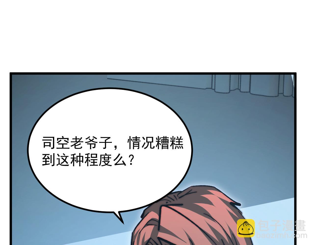🍶从末世崛起 282 让人恐惧的力量！ 第11页