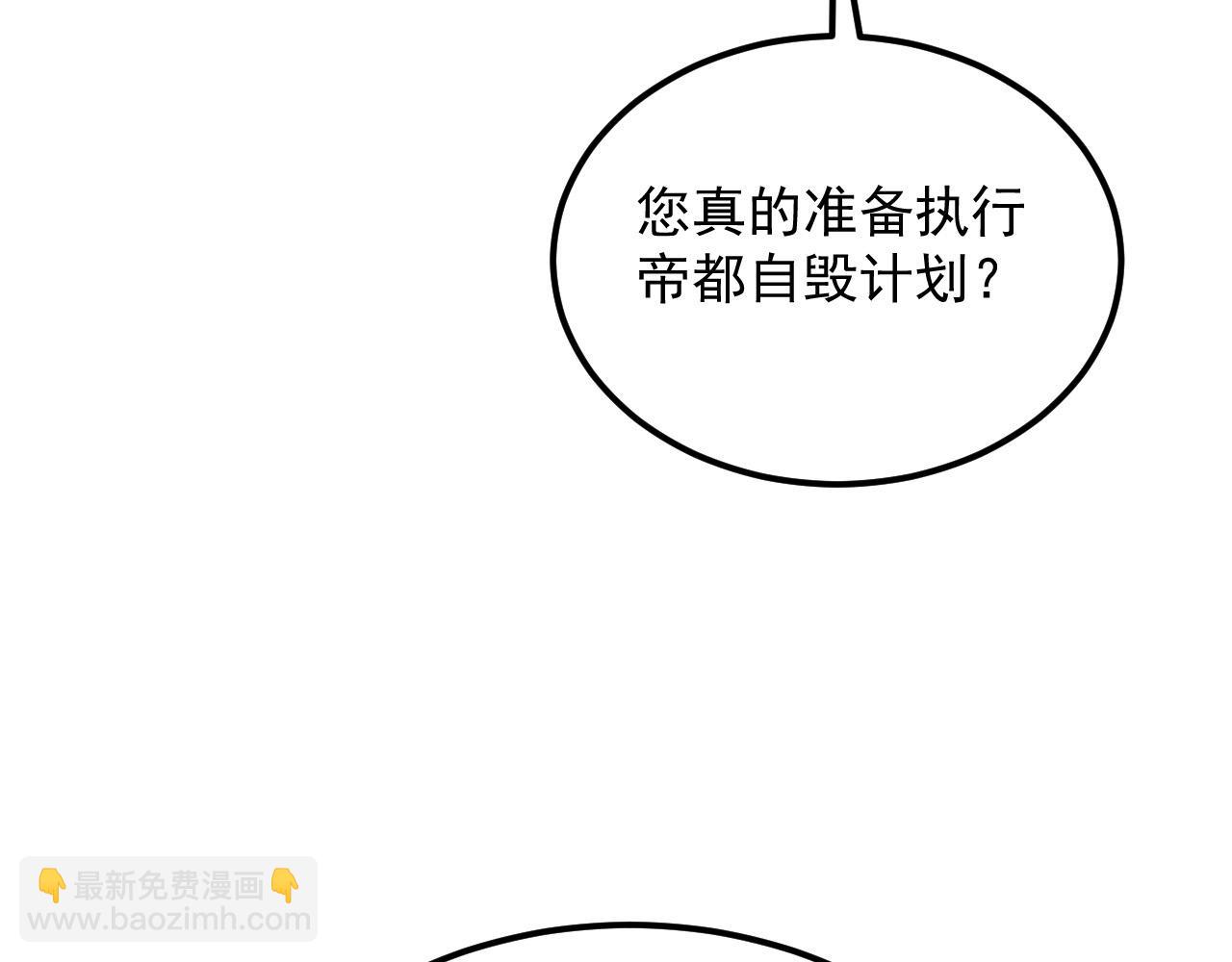 🍶从末世崛起 282 让人恐惧的力量！ 第13页