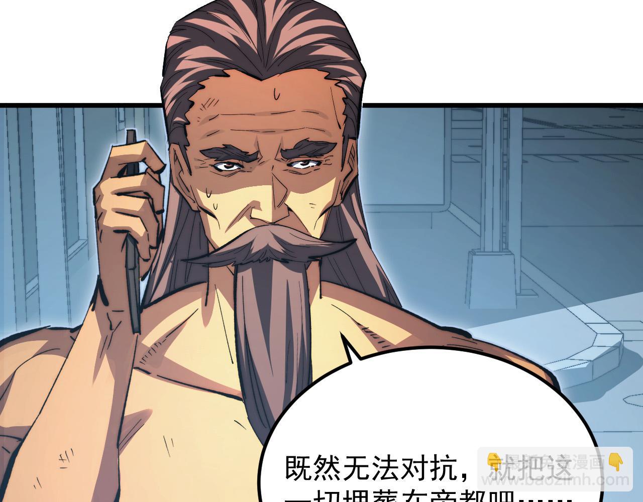 🍶从末世崛起 282 让人恐惧的力量！ 第15页