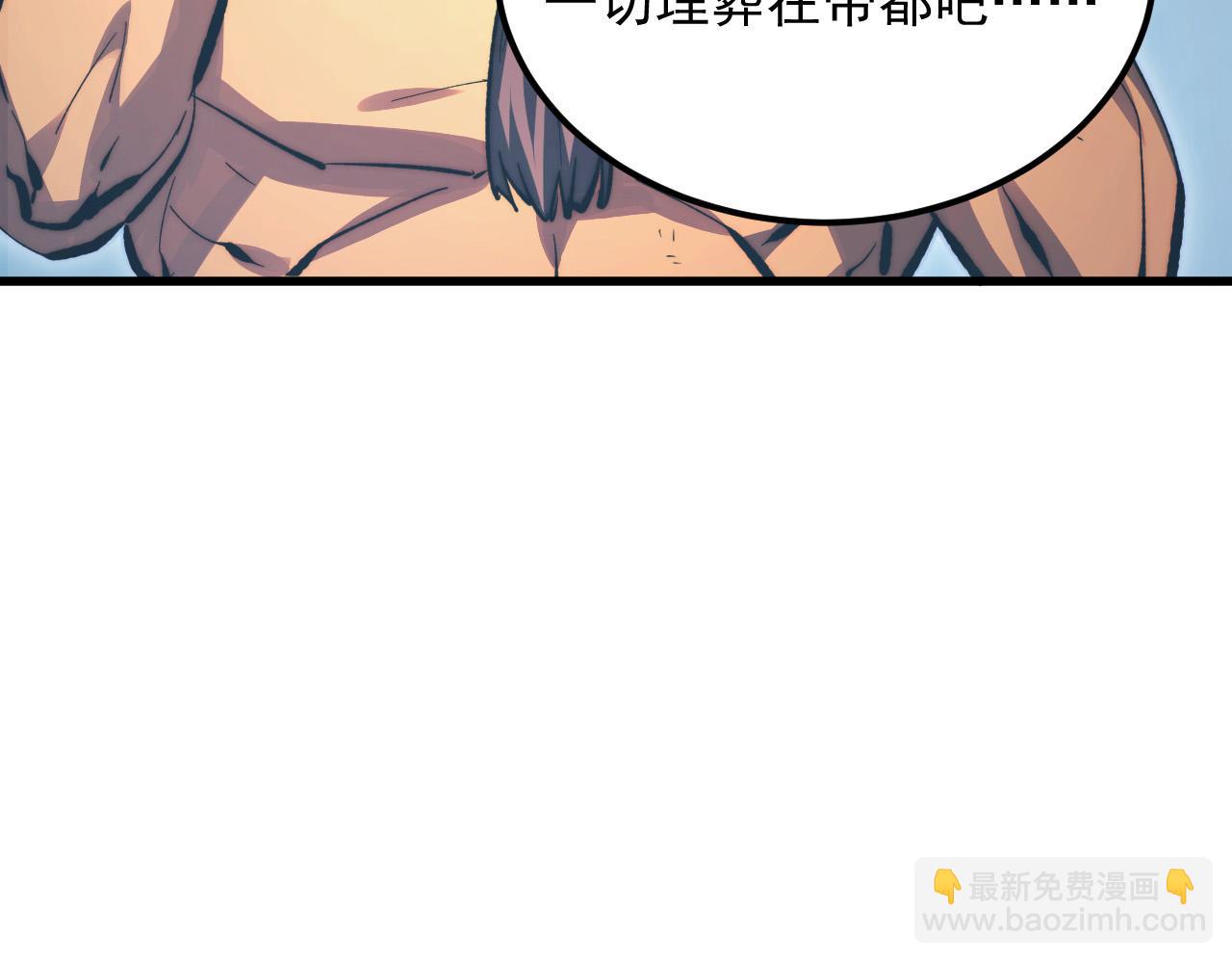 🍶从末世崛起 282 让人恐惧的力量！ 第16页