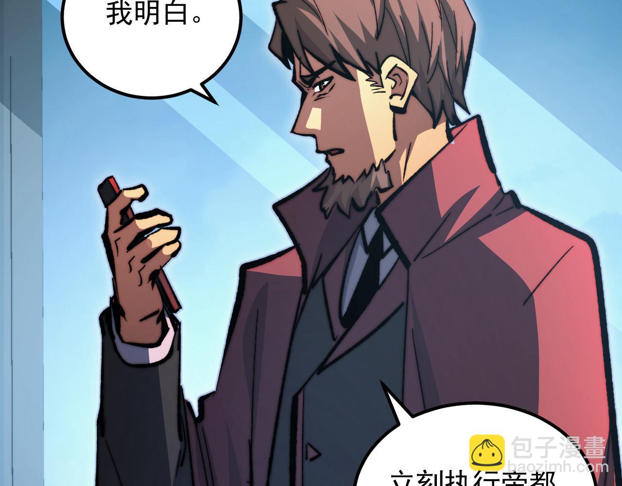 🍶从末世崛起 282 让人恐惧的力量！ 第18页
