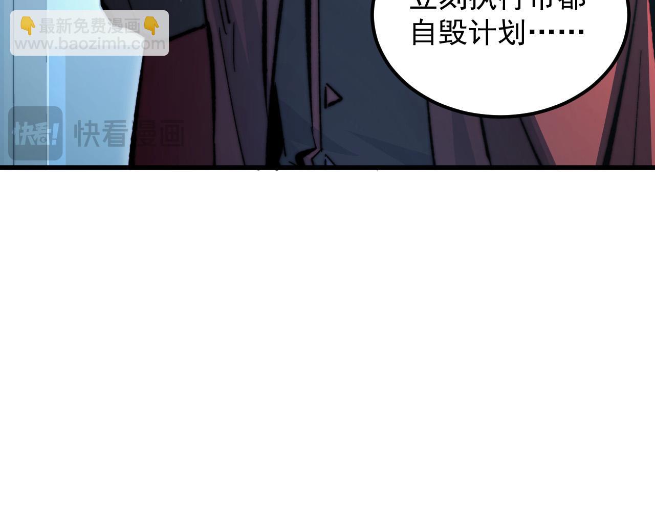 🍶从末世崛起 282 让人恐惧的力量！ 第19页
