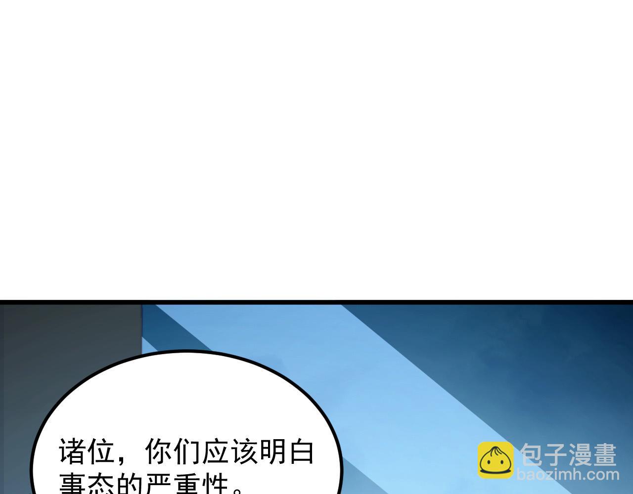 🍶从末世崛起 282 让人恐惧的力量！ 第20页