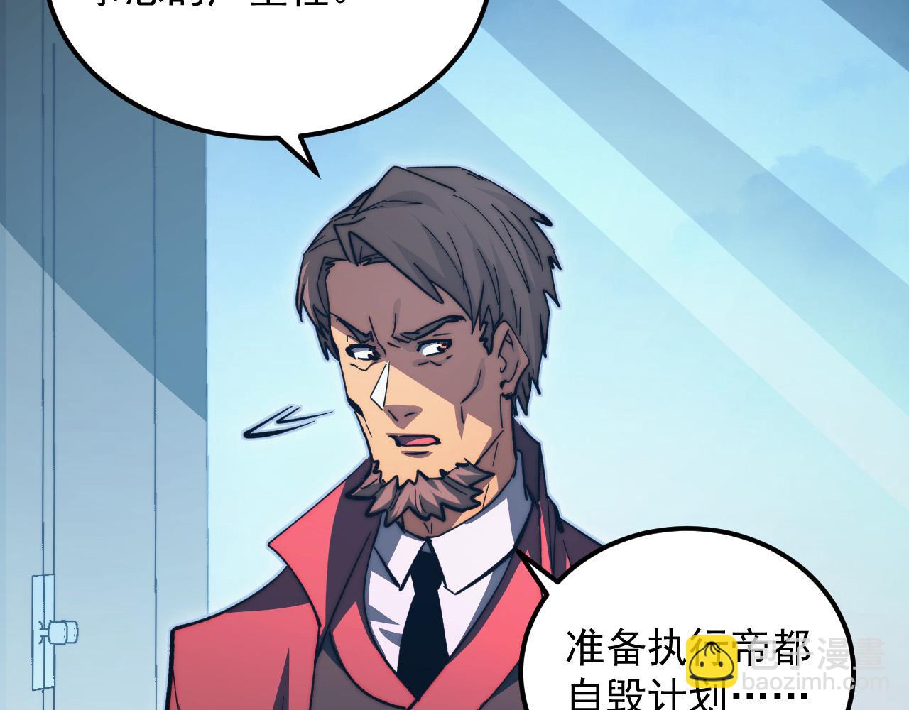 🍶从末世崛起 282 让人恐惧的力量！ 第21页
