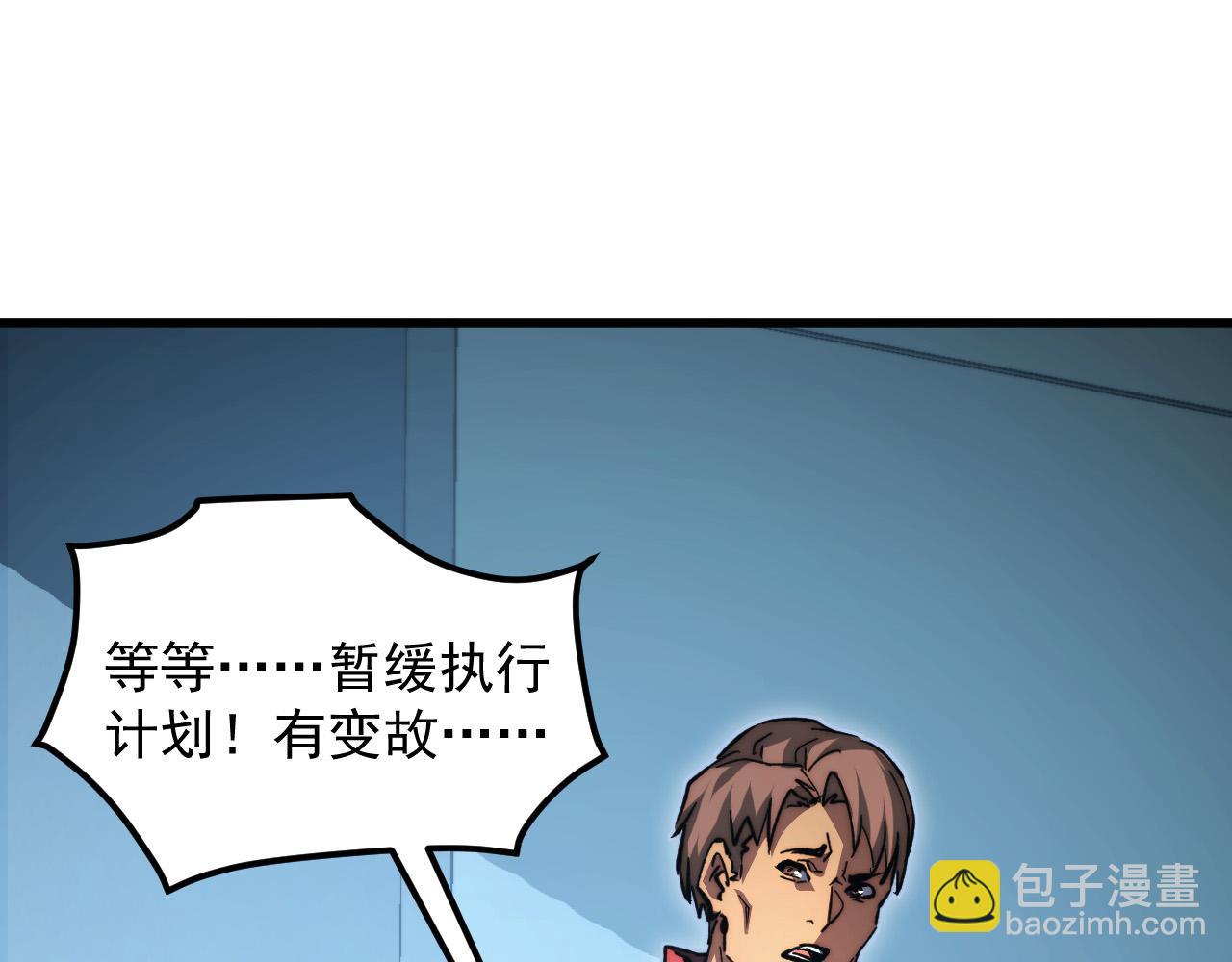 🍶从末世崛起 282 让人恐惧的力量！ 第26页