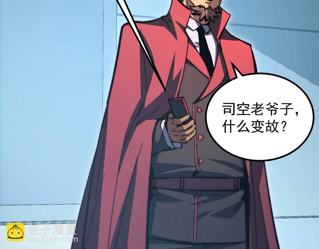 🍶从末世崛起 282 让人恐惧的力量！ 第27页