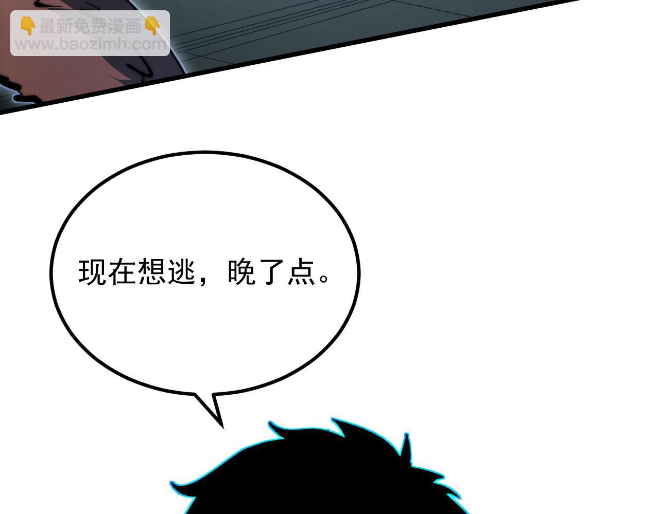 🍶从末世崛起 282 让人恐惧的力量！ 第33页