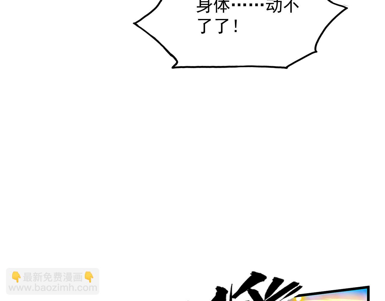 🍶从末世崛起 282 让人恐惧的力量！ 第39页