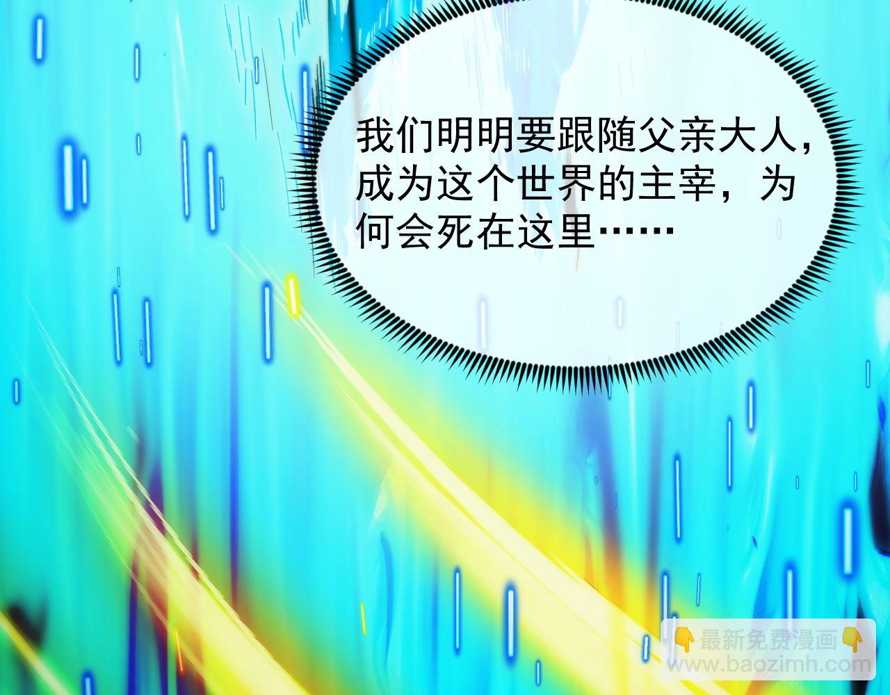🍶从末世崛起 282 让人恐惧的力量！ 第46页