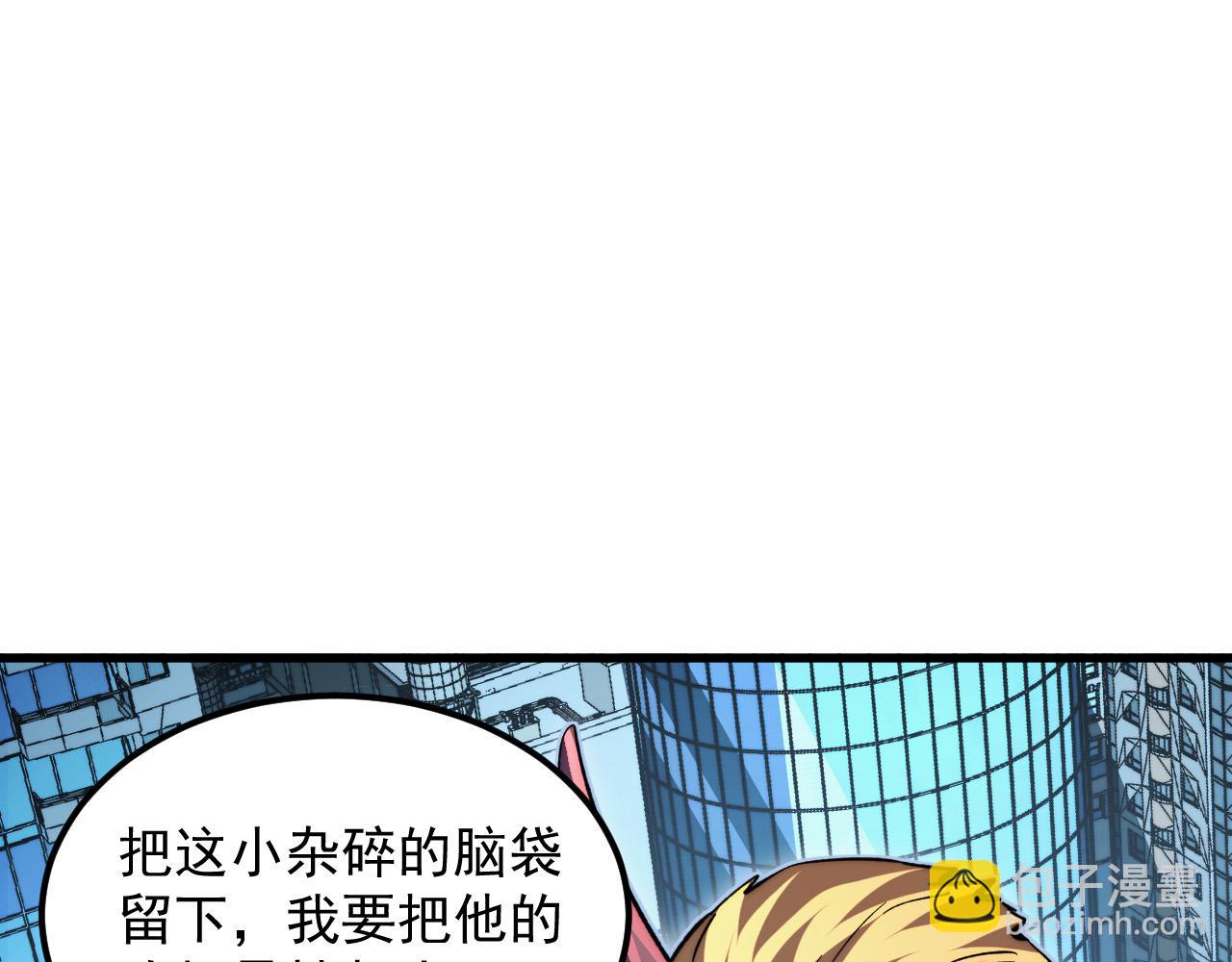 🍶从末世崛起 282 让人恐惧的力量！ 第5页