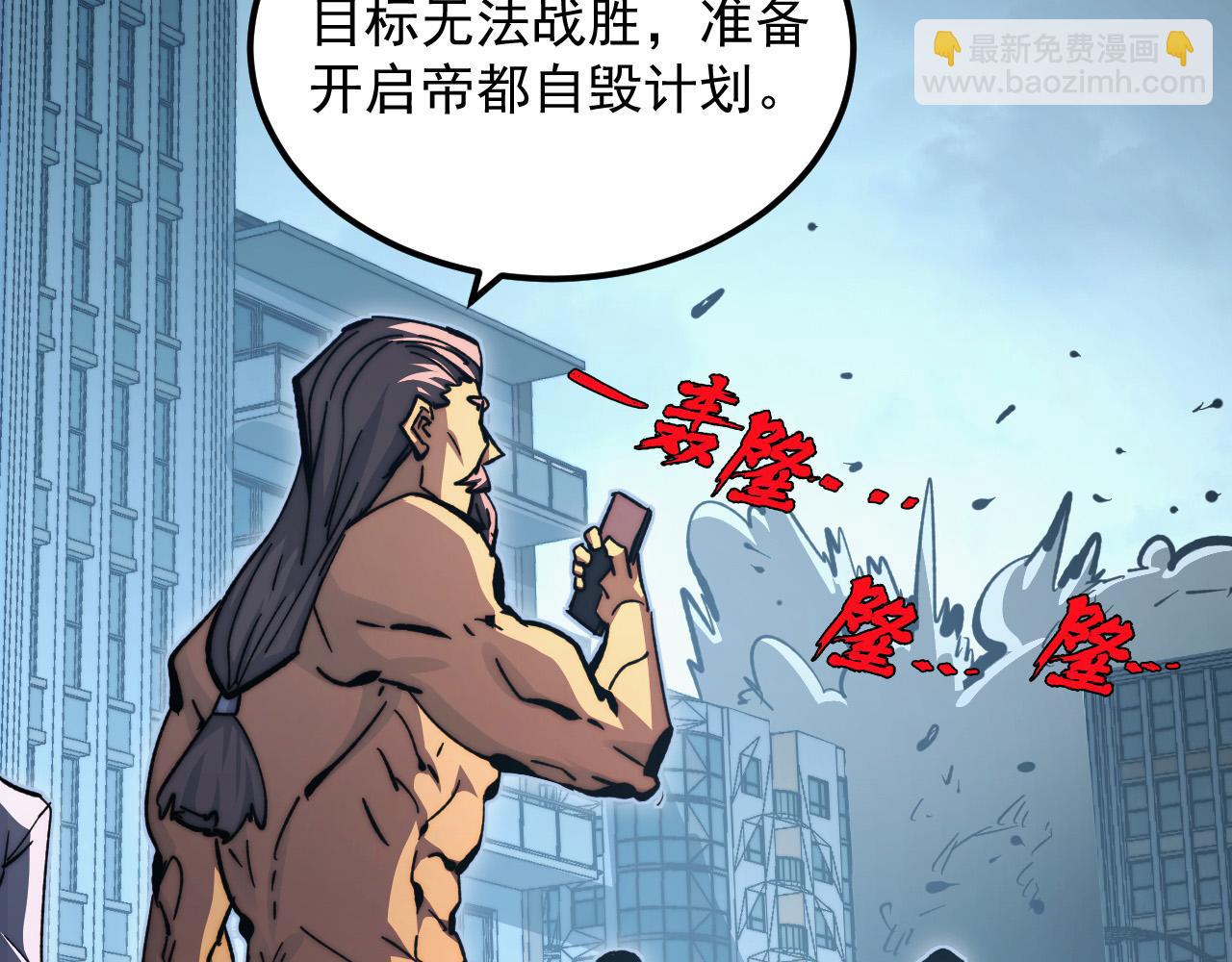 🍶从末世崛起 282 让人恐惧的力量！ 第9页