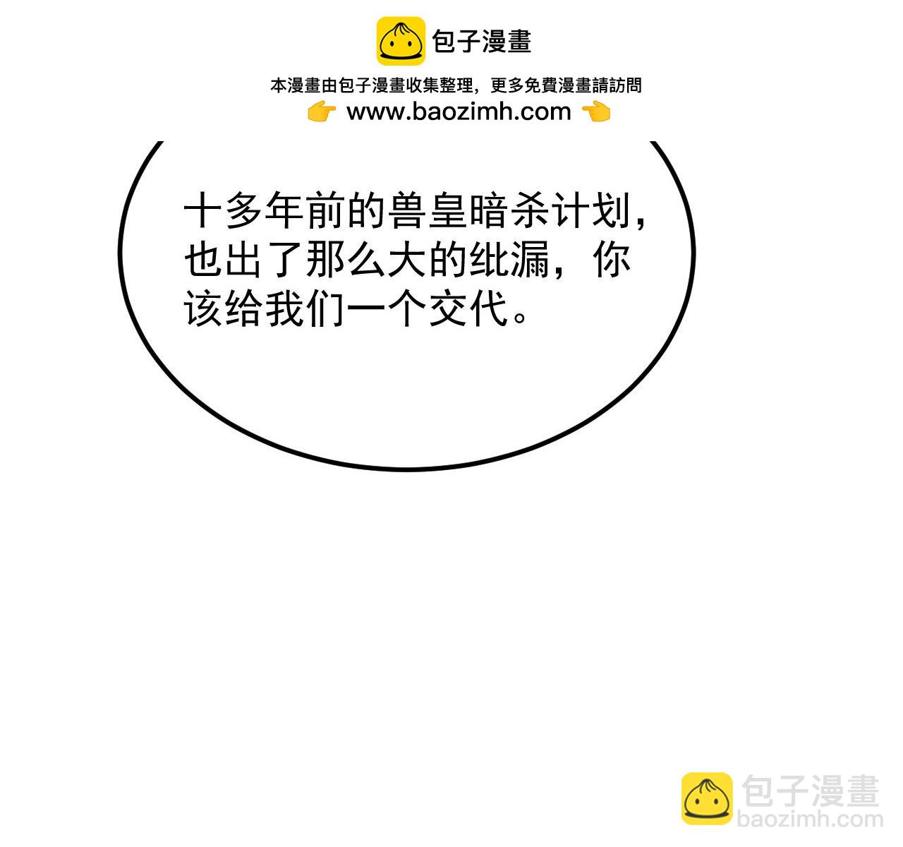 🍶从末世崛起 287 超级兽窟？！ 第10页