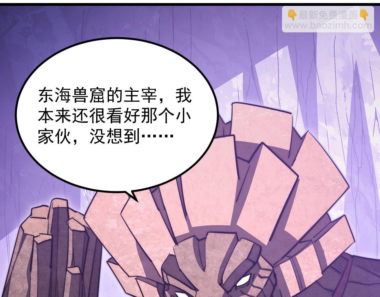 🍶从末世崛起 287 超级兽窟？！ 第11页