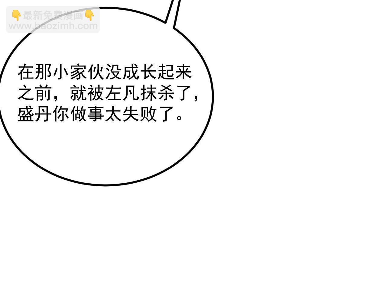 🍶从末世崛起 287 超级兽窟？！ 第13页