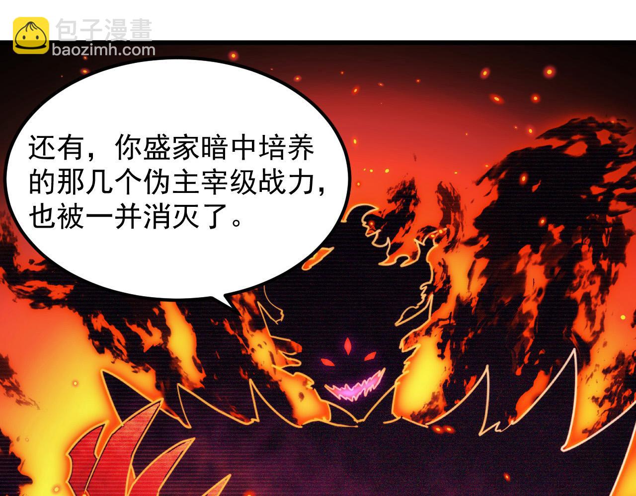🍶从末世崛起 287 超级兽窟？！ 第14页