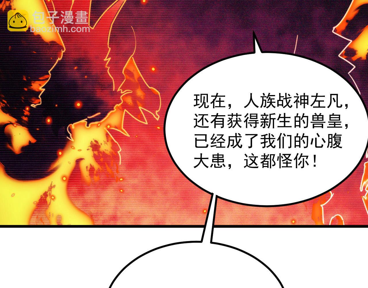 🍶从末世崛起 287 超级兽窟？！ 第15页