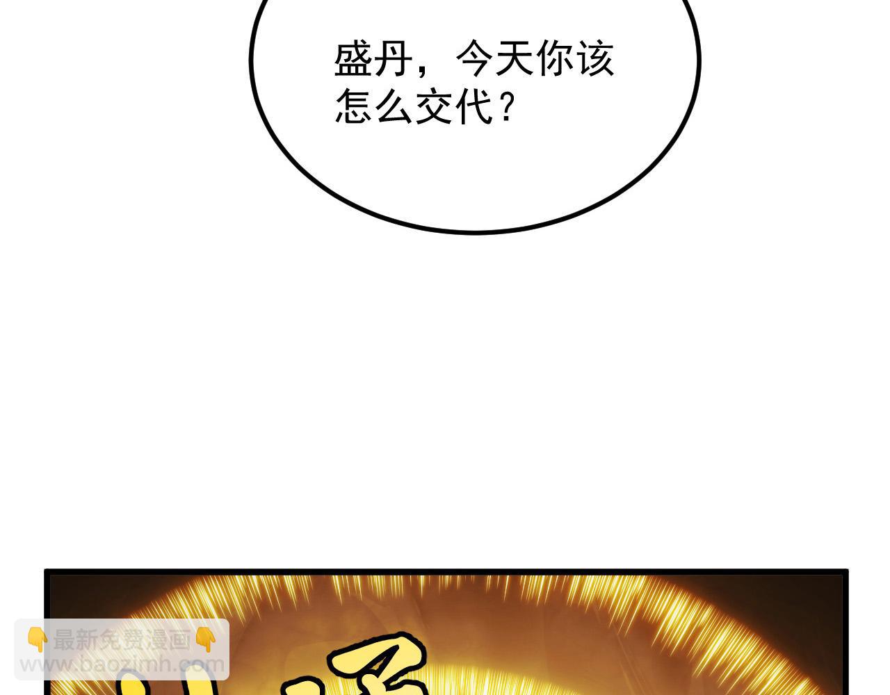 🍶从末世崛起 287 超级兽窟？！ 第16页