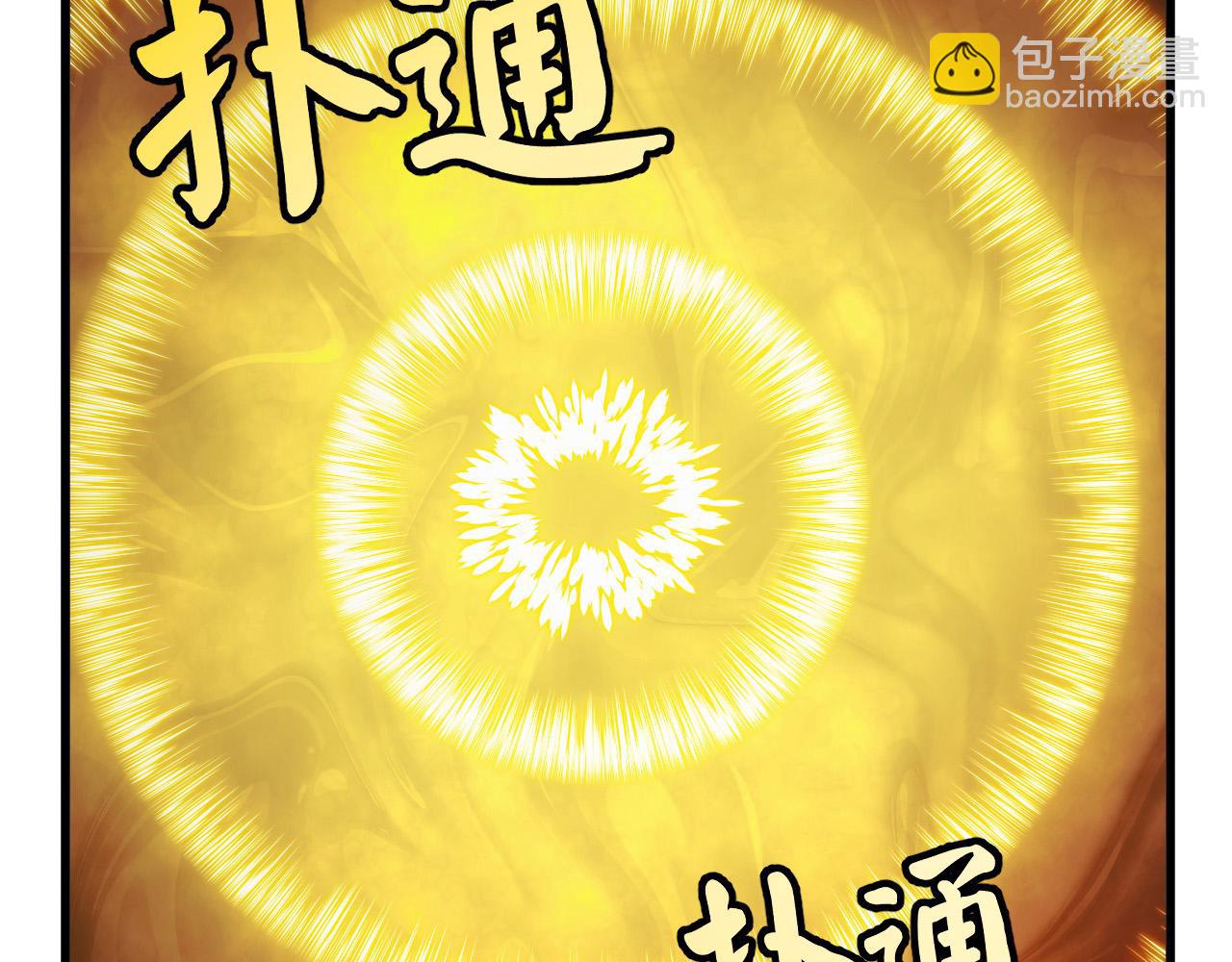 🍶从末世崛起 287 超级兽窟？！ 第17页