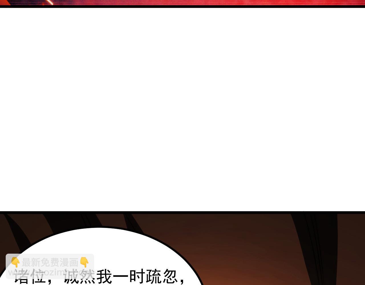 🍶从末世崛起 287 超级兽窟？！ 第20页