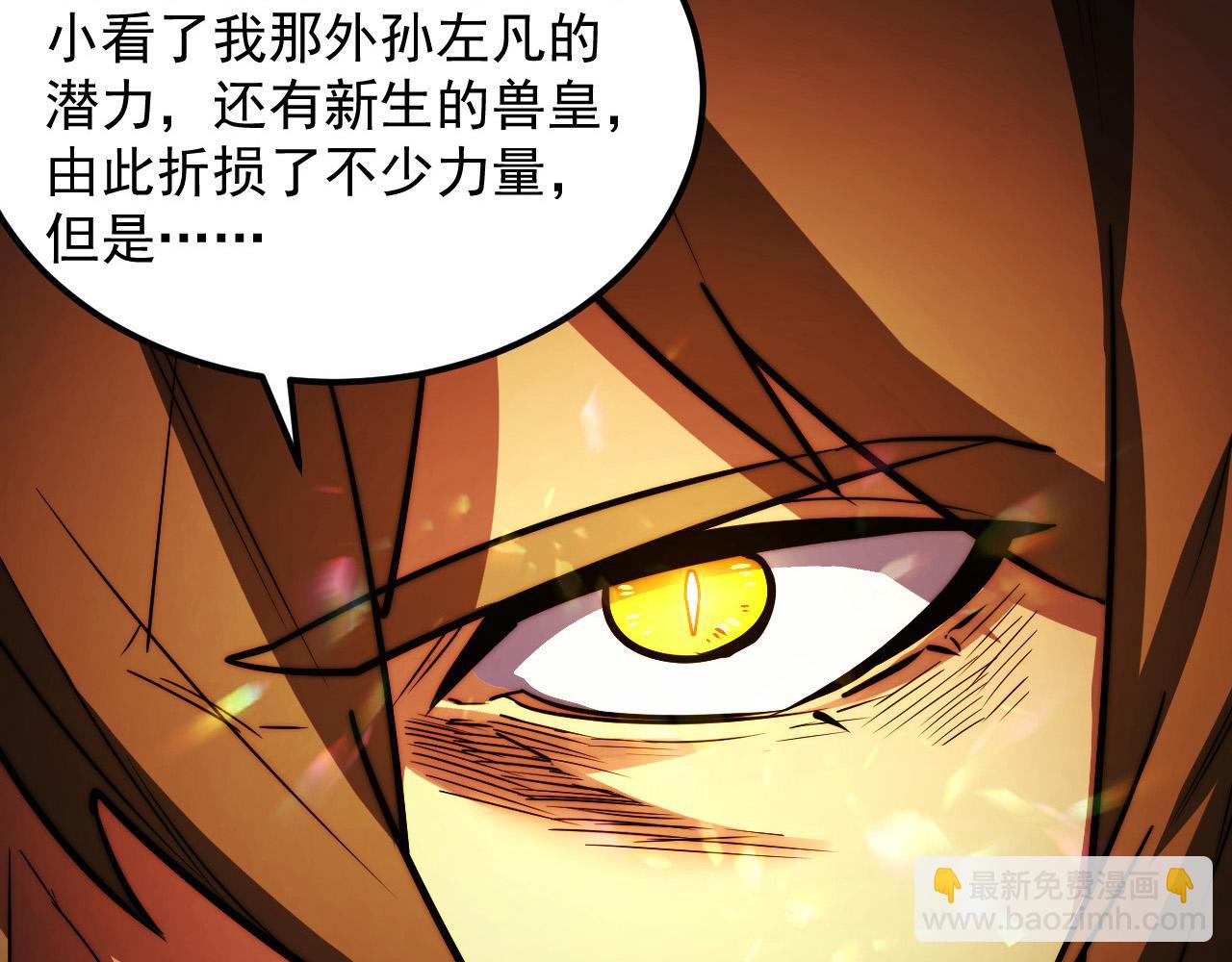 🍶从末世崛起 287 超级兽窟？！ 第21页