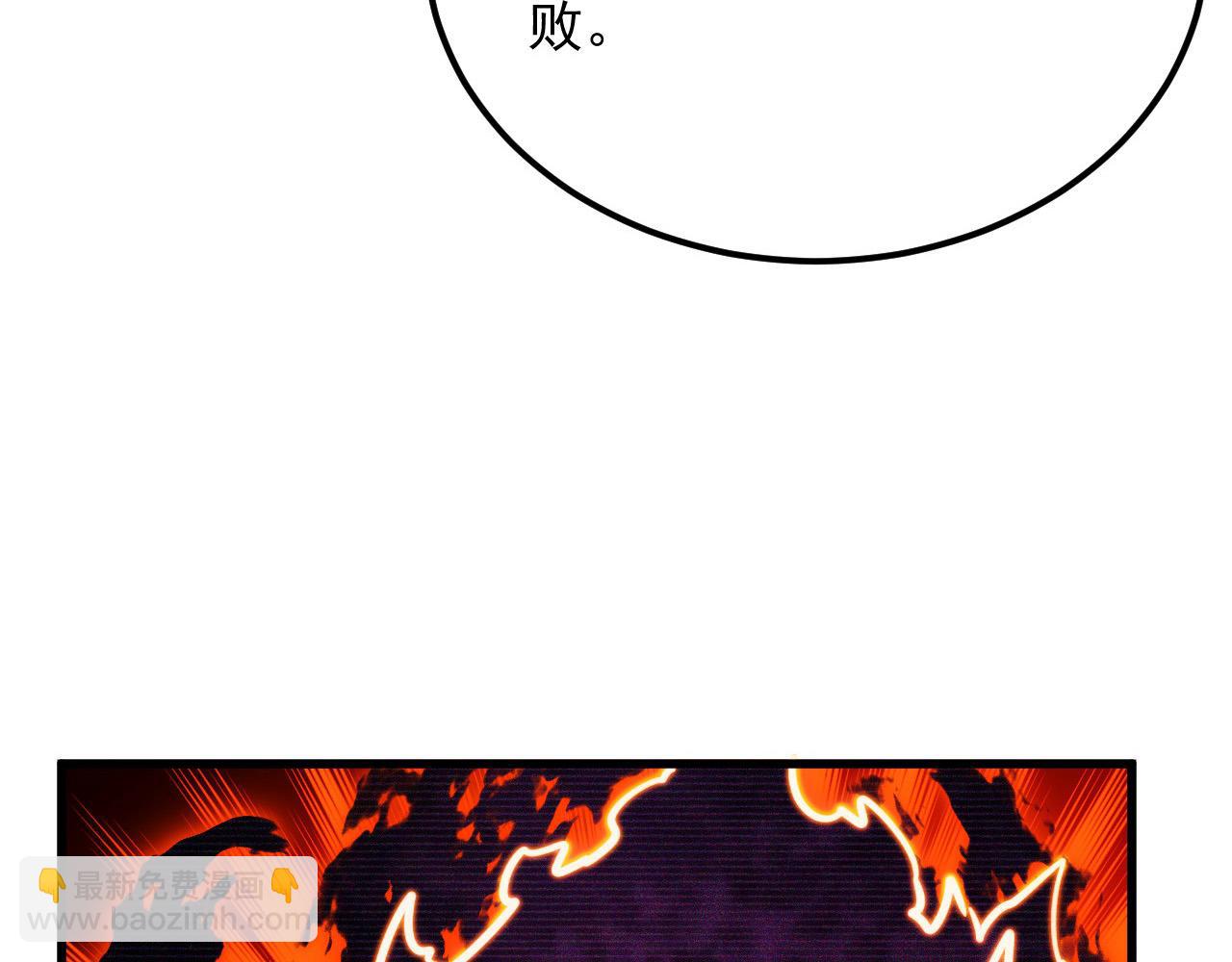🍶从末世崛起 287 超级兽窟？！ 第23页