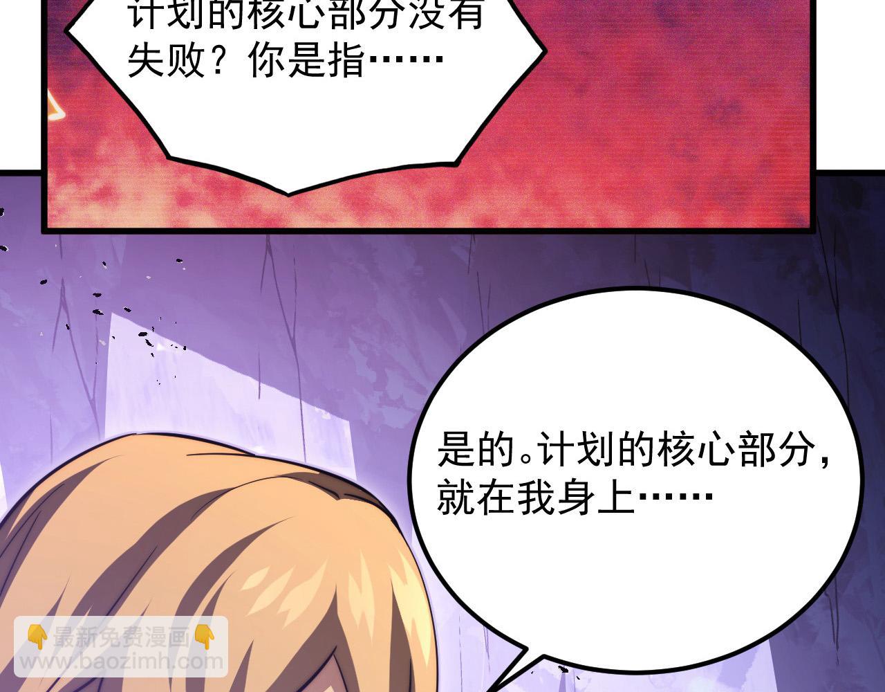 🍶从末世崛起 287 超级兽窟？！ 第25页