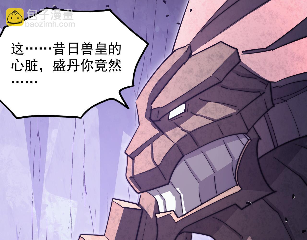 🍶从末世崛起 287 超级兽窟？！ 第31页