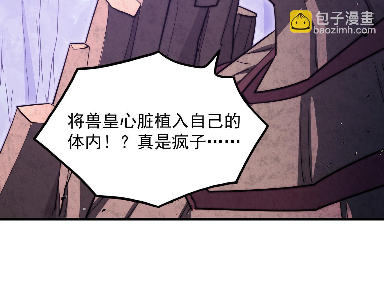 🍶从末世崛起 287 超级兽窟？！ 第32页