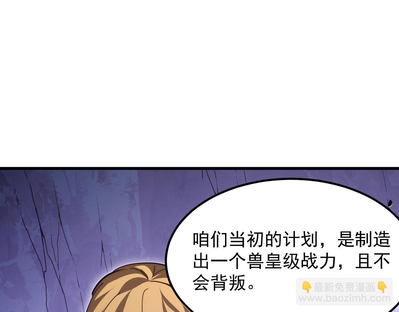 🍶从末世崛起 287 超级兽窟？！ 第33页