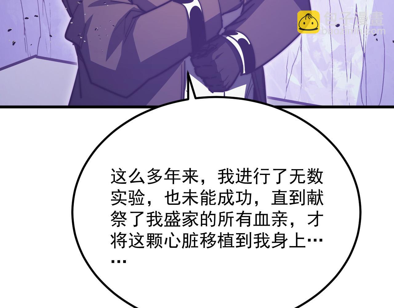 🍶从末世崛起 287 超级兽窟？！ 第35页