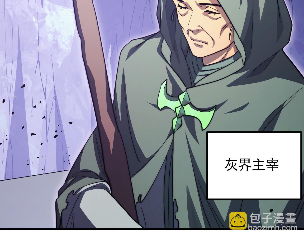 🍶从末世崛起 287 超级兽窟？！ 第40页