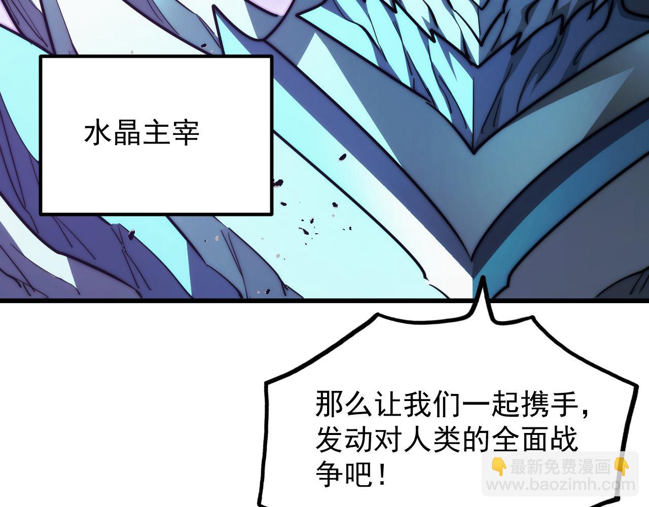 🍶从末世崛起 287 超级兽窟？！ 第43页