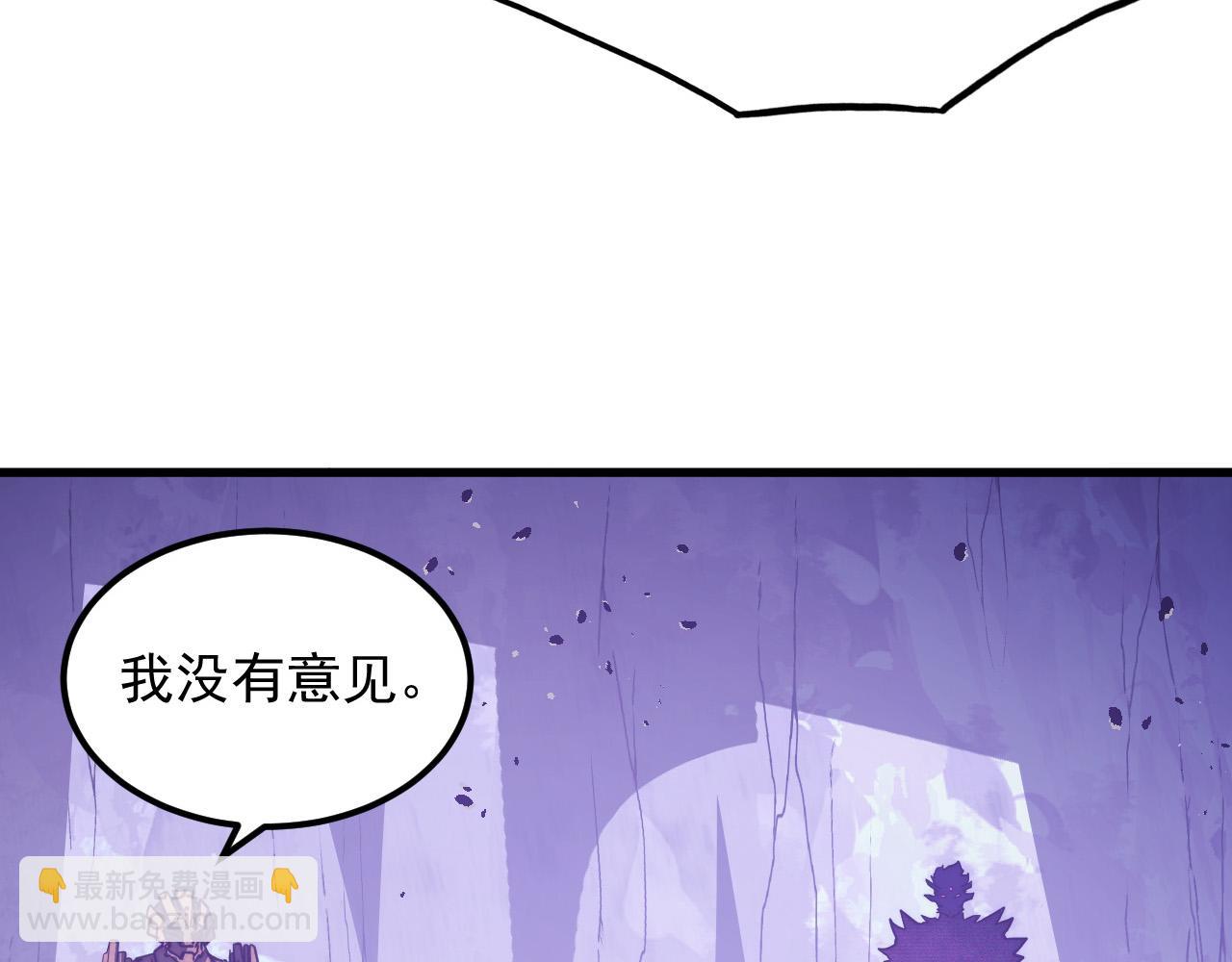 🍶从末世崛起 287 超级兽窟？！ 第44页