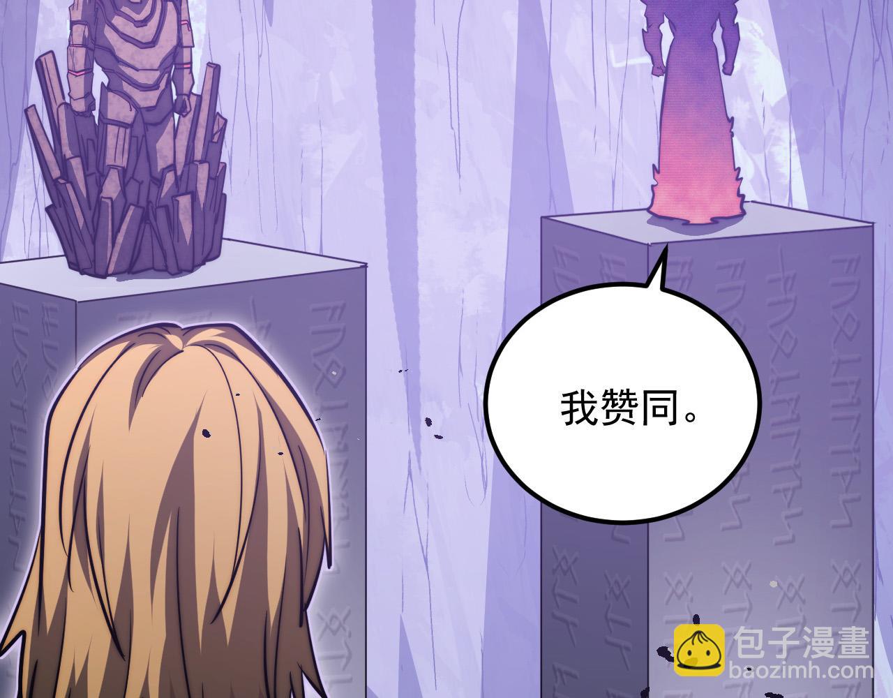 🍶从末世崛起 287 超级兽窟？！ 第45页