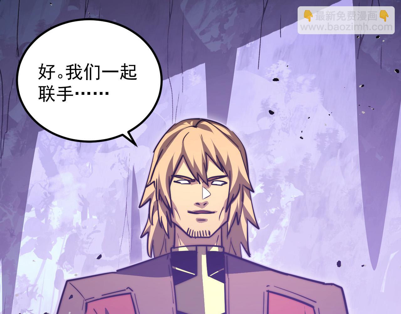 🍶从末世崛起 287 超级兽窟？！ 第47页