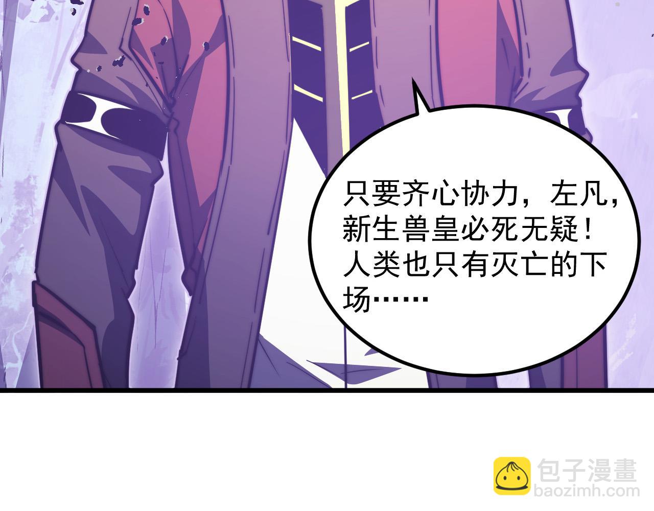 🍶从末世崛起 287 超级兽窟？！ 第48页
