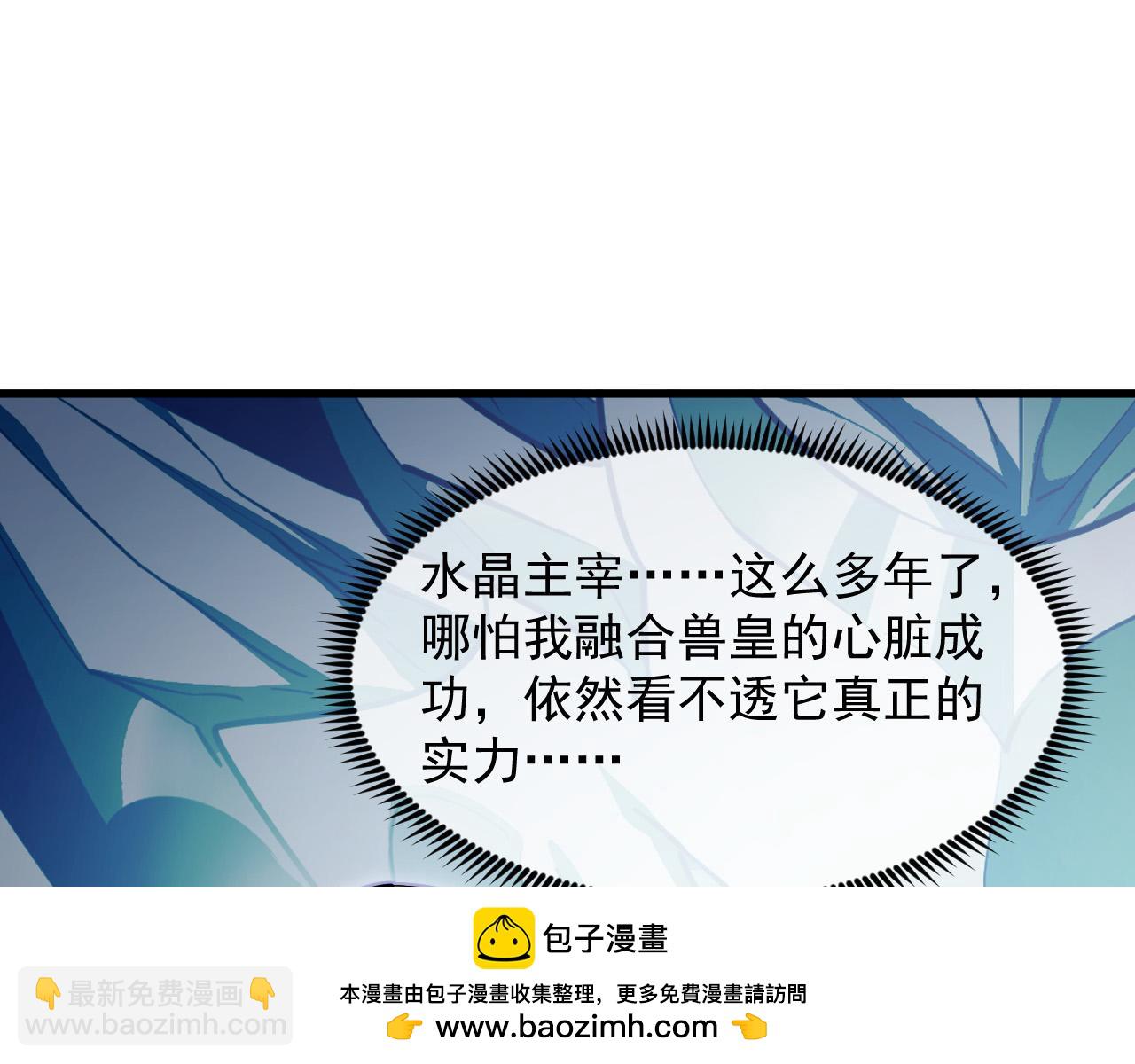 🍶从末世崛起 287 超级兽窟？！ 第50页